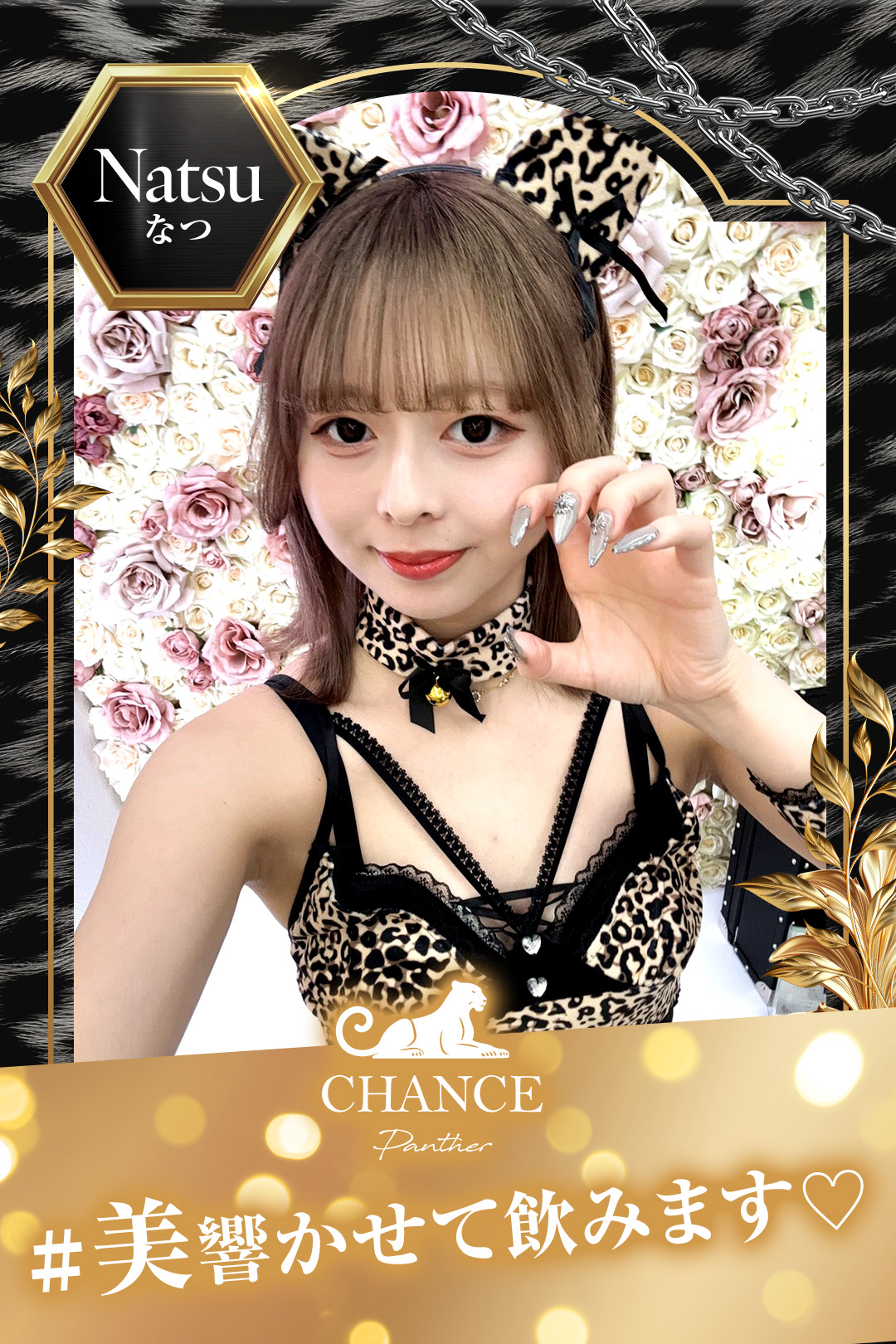 🐅なつ🐅2