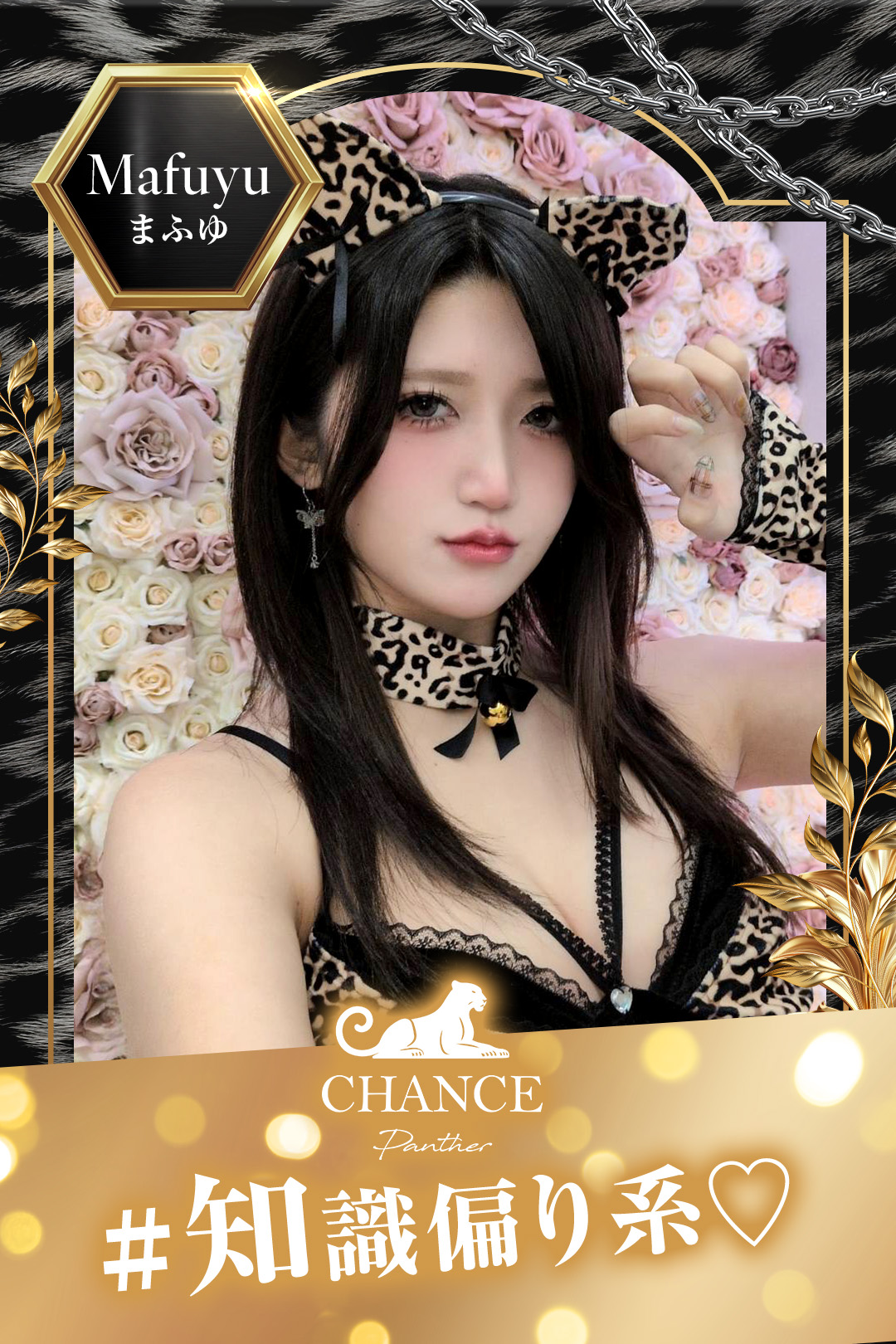 🐅まふゆ🐅2