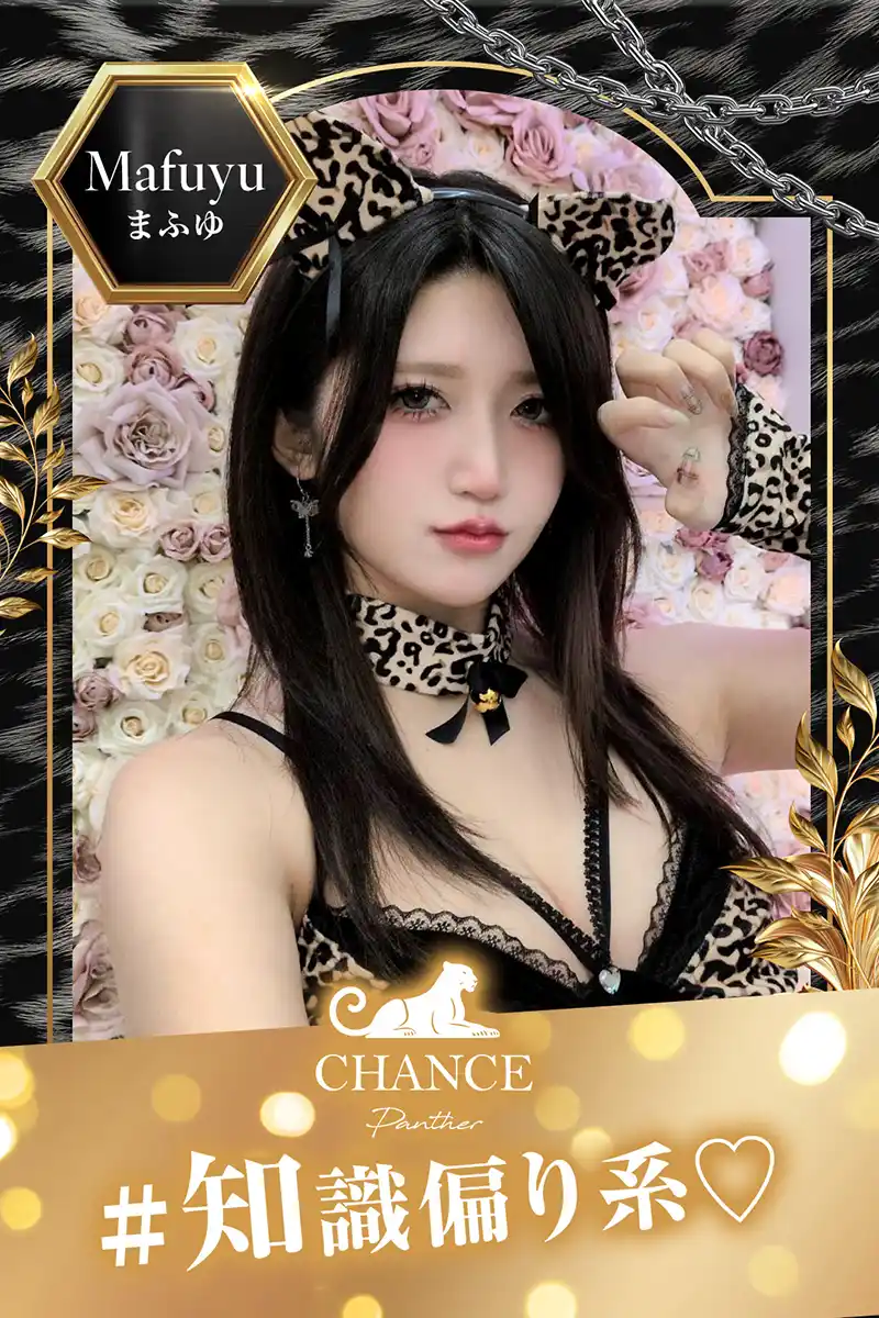 🐅まふゆ🐅
