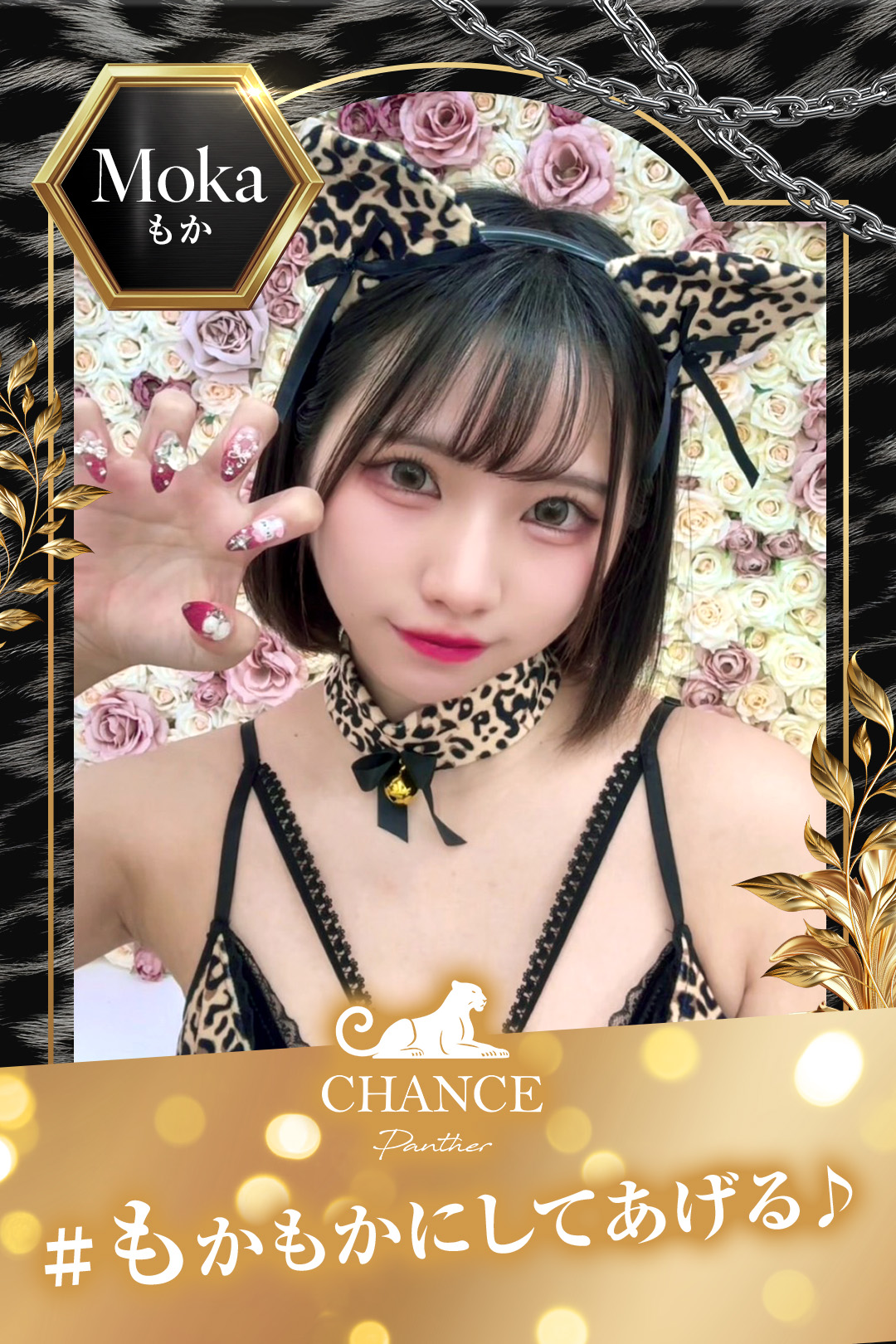 🐅もか🐅2