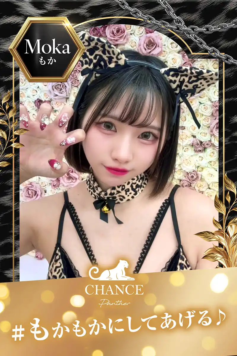 🐅もか🐅