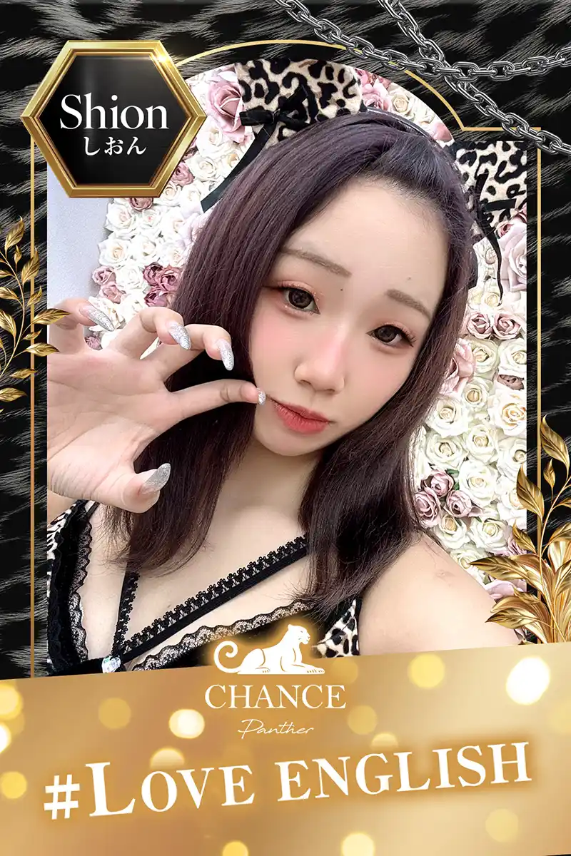 🐅しおん🐅
