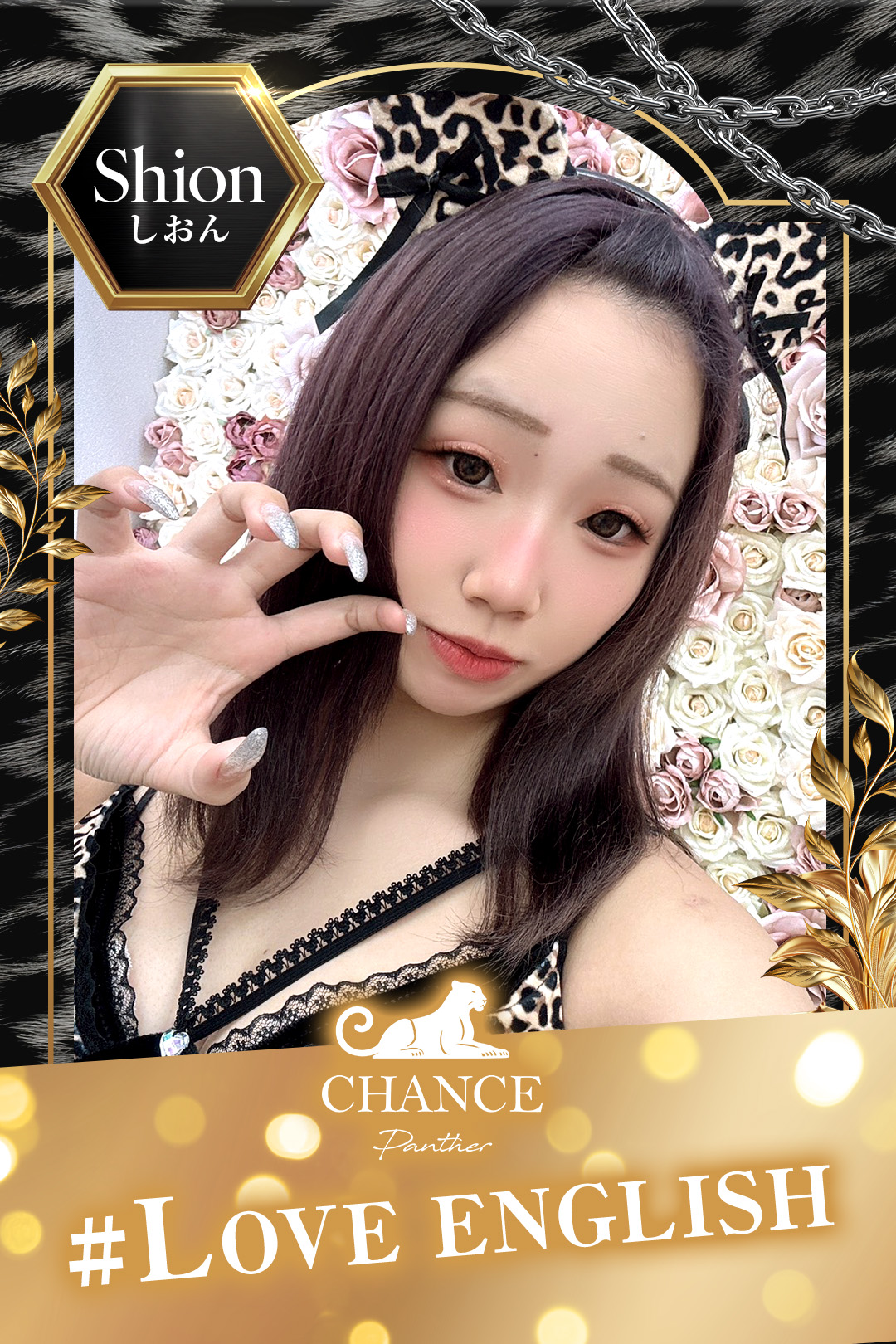 🐅しおん🐅2