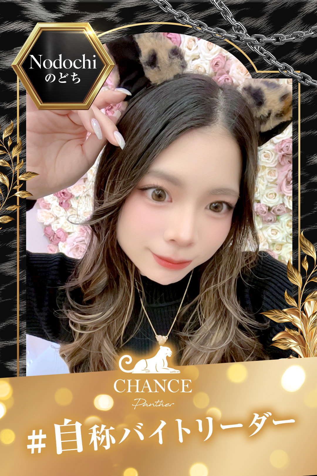 自称バイトリーダー🐰のどち