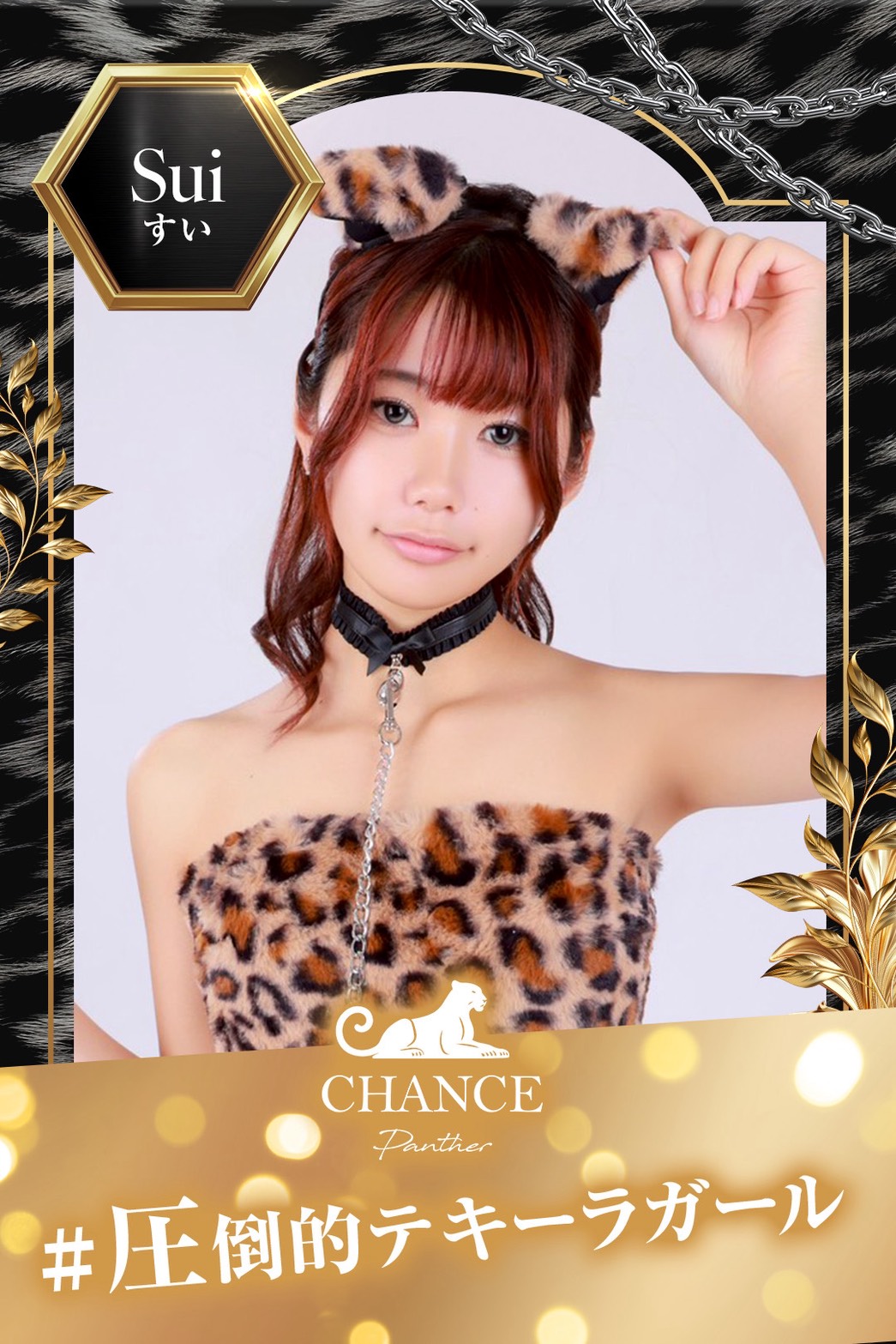 🐅すい🐅3