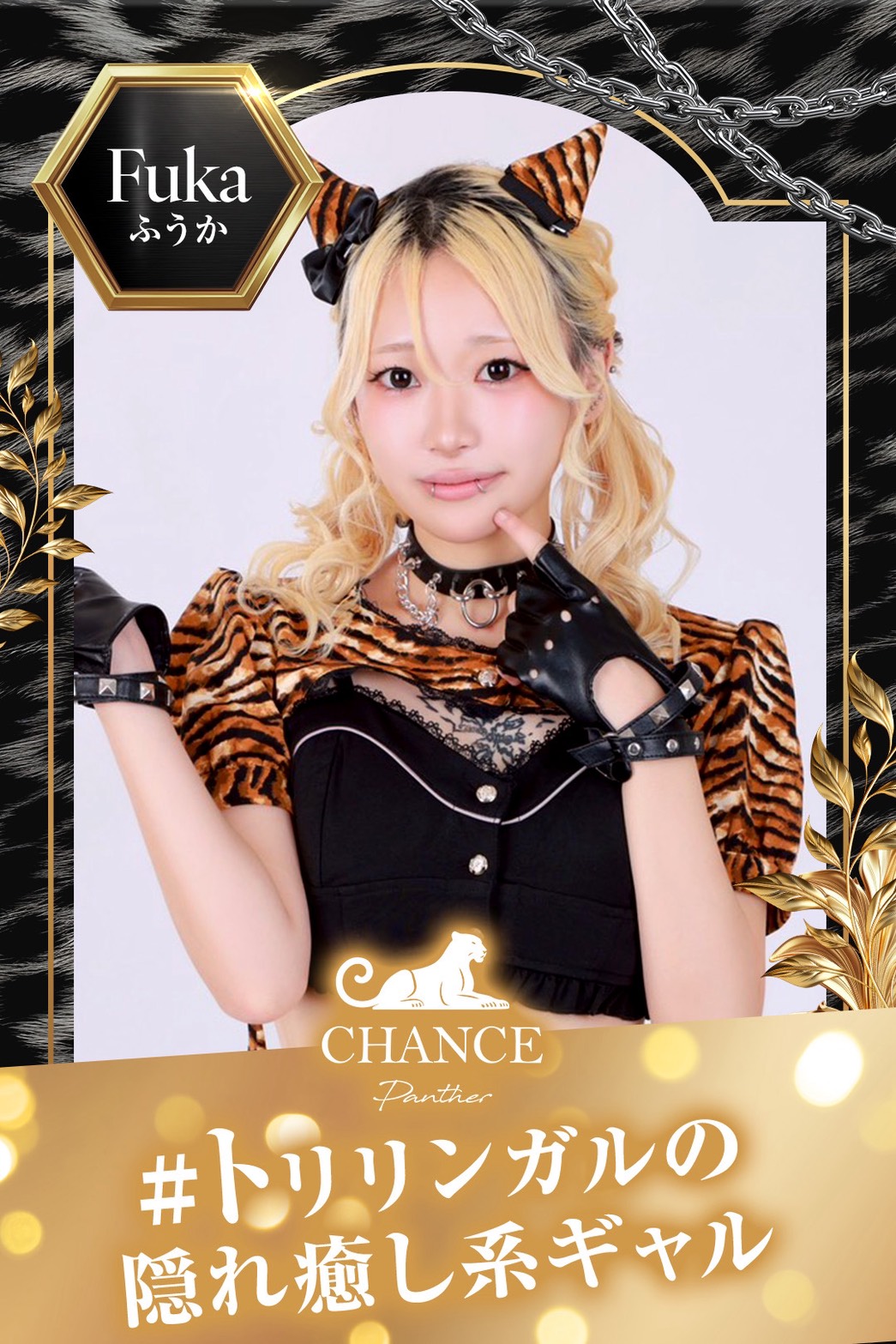 🐅ふうか🐅8