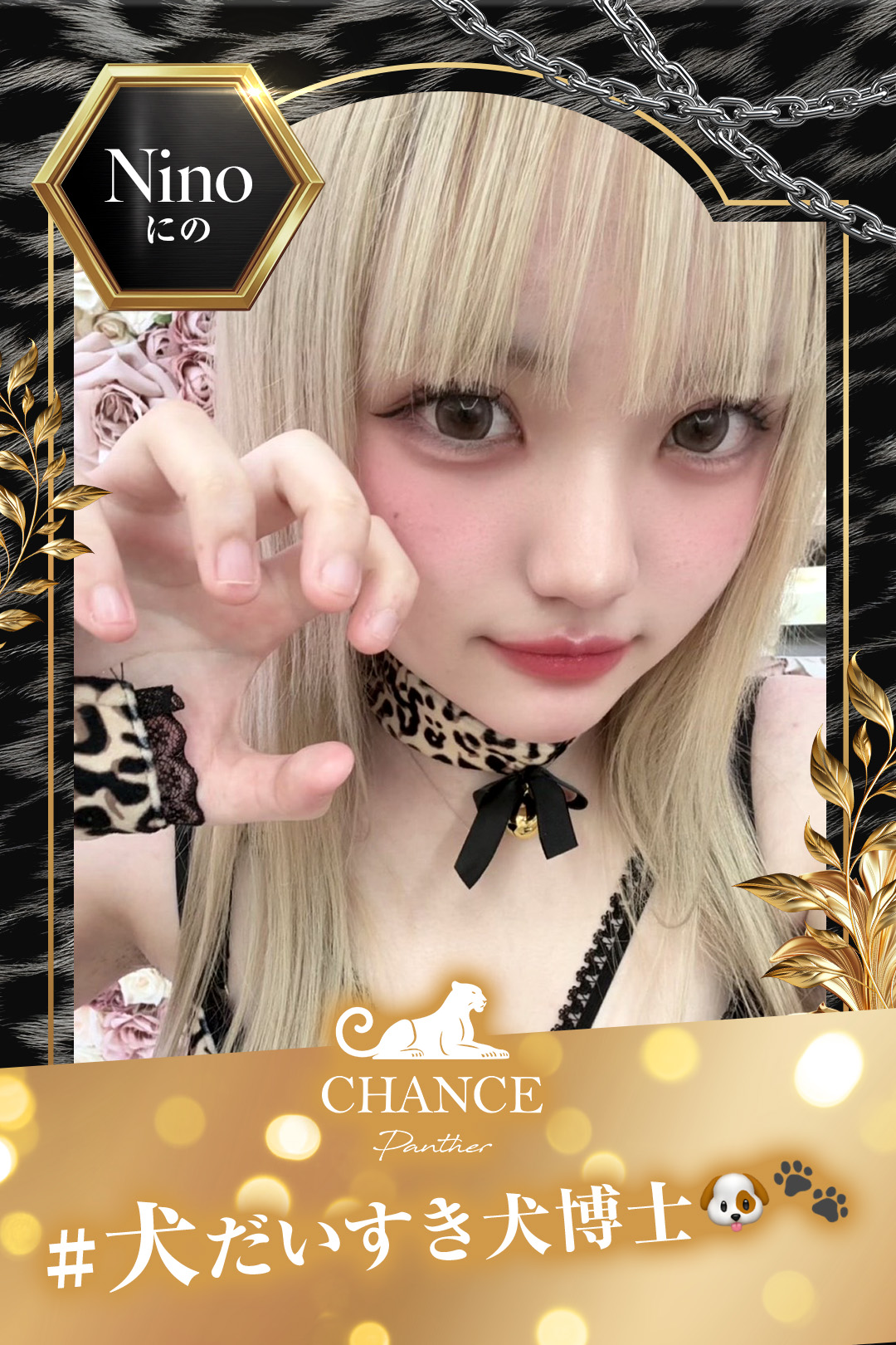 🐅にの🐅