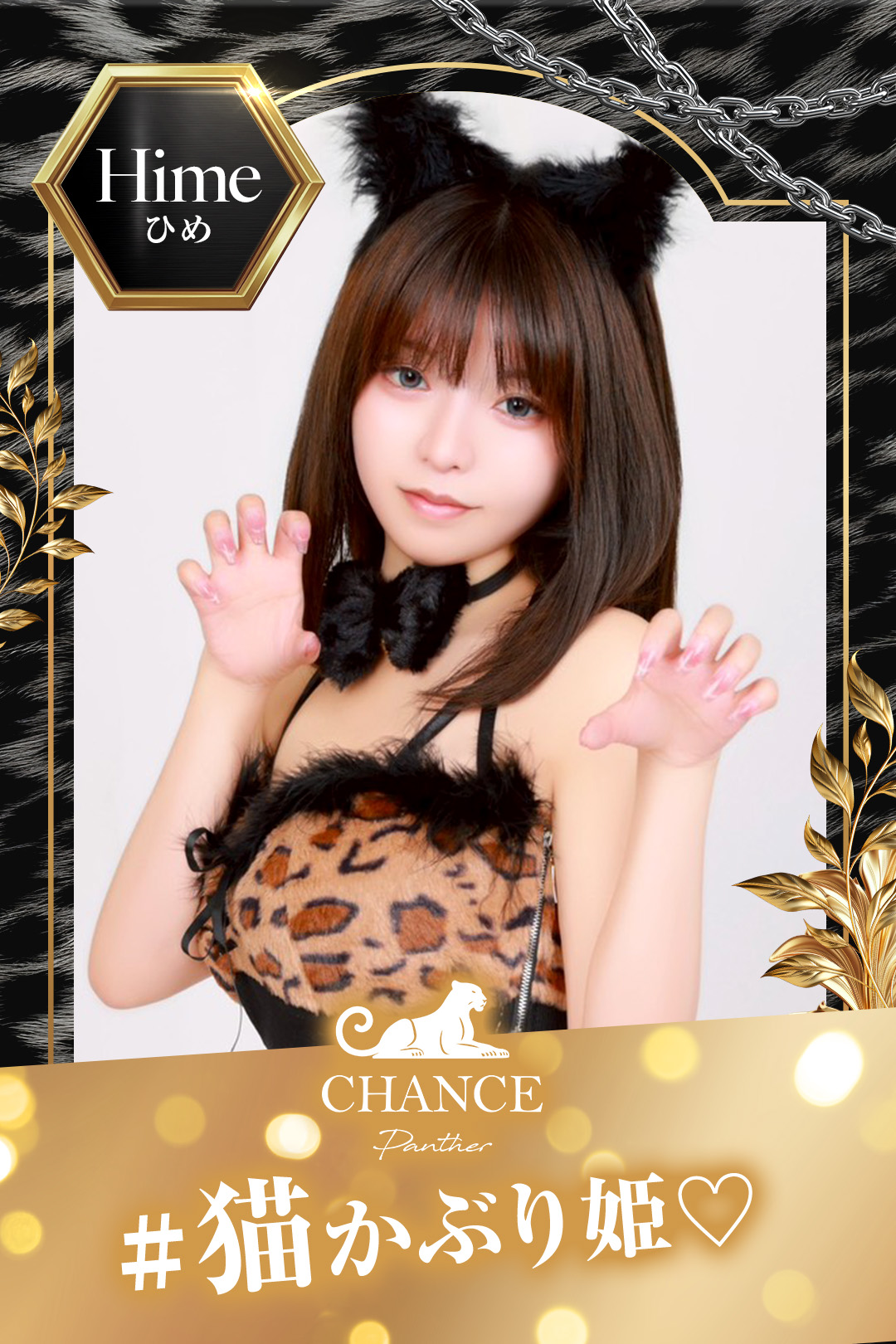 🐅ひめ🐅